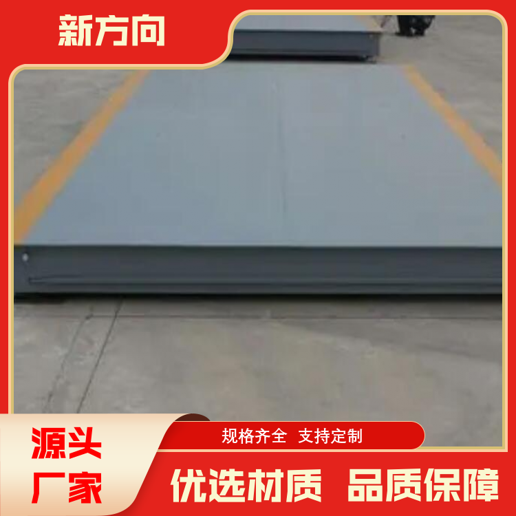 汽车衡地磅 车牌自动识别过磅 使用寿命长 规格齐全 交换期快