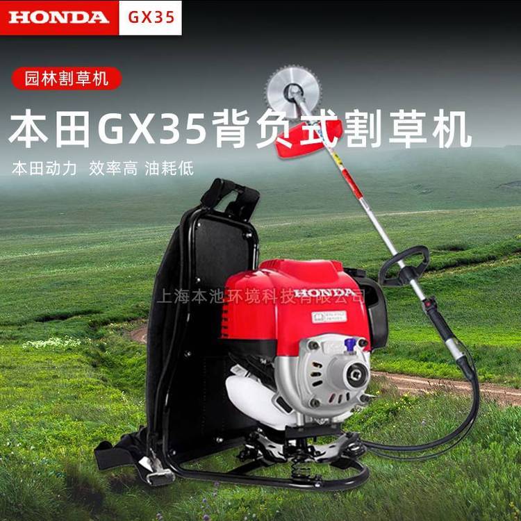 本田GX35四冲程割草机背负式除草割稻机开荒松土汽油割灌机