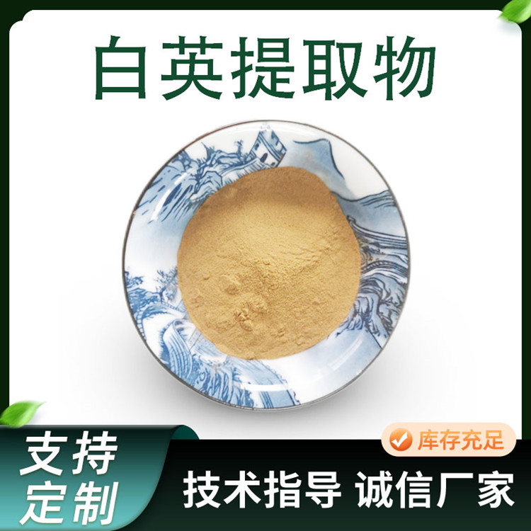 白英提取物 10:1比例水溶浓缩浸膏粉 联峰 植物萃取原料