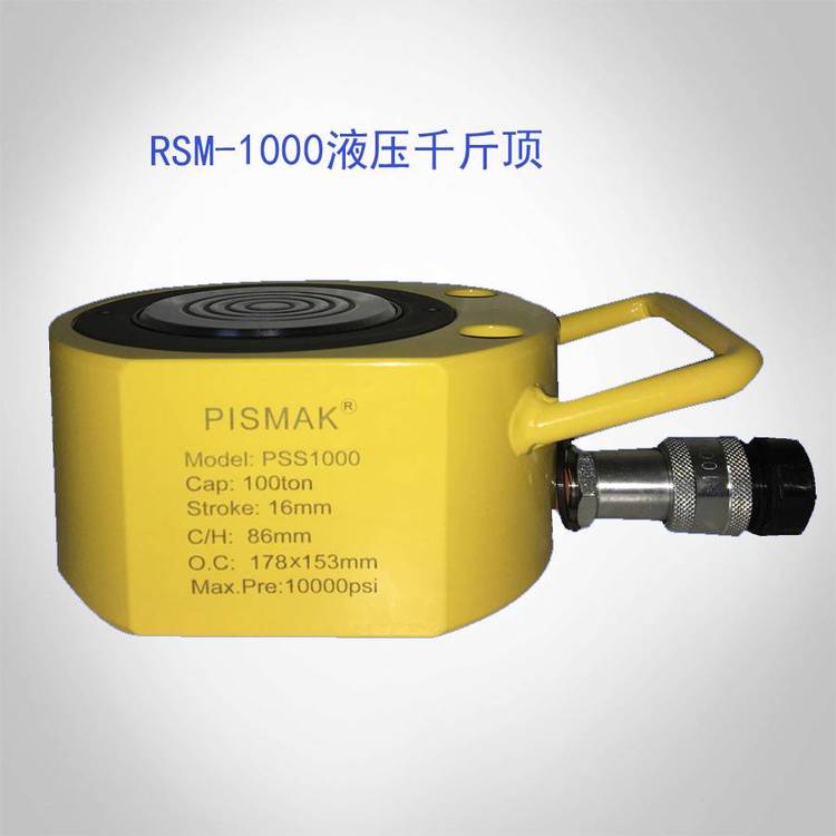 供应贝斯曼牌100吨超薄千斤顶RSM1000分体式液压油缸