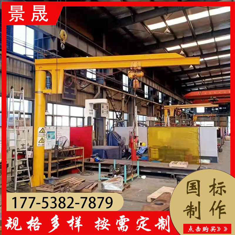 景晟 bzd型 室外360度悬臂式吊机 能源利用效率更高 仓库物料吊装使用