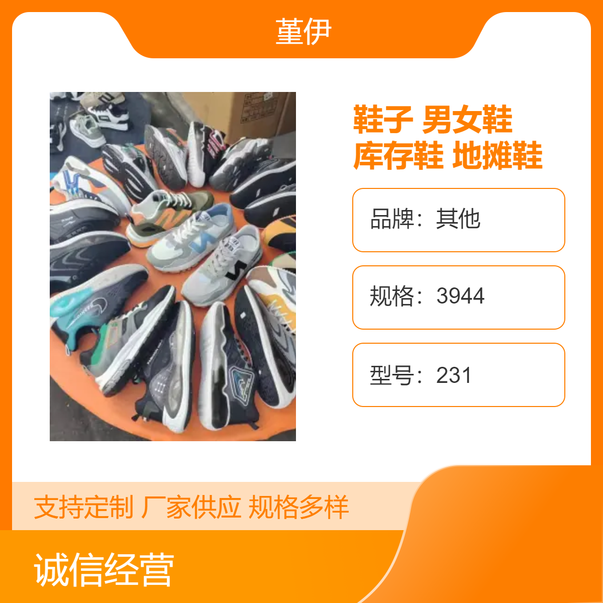 鞋子批发地摊货源男女鞋 跑量杂款个位数 库存鞋地摊鞋内销外贸直