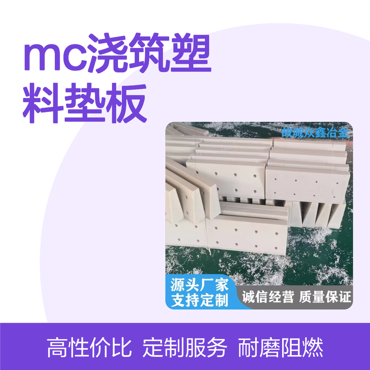 尼龙衬板mc浇筑塑料垫板pa66纯料板高密度耐磨阻燃含油尼龙板材