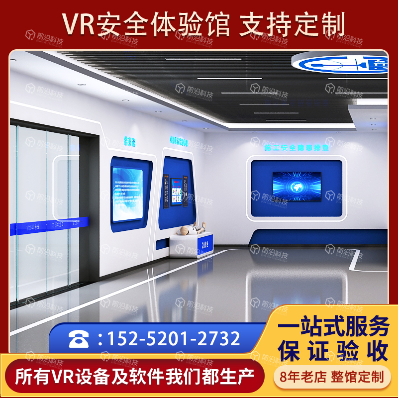 建筑VR安全体验馆模拟高处坠落vr行走平台体验场景工地展馆
