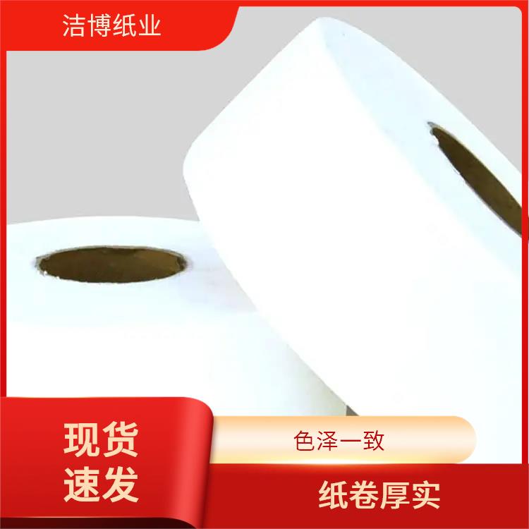 洁博纸业 适用于客栈宾馆 卫生纸厂家 吸水性强抗张强度高