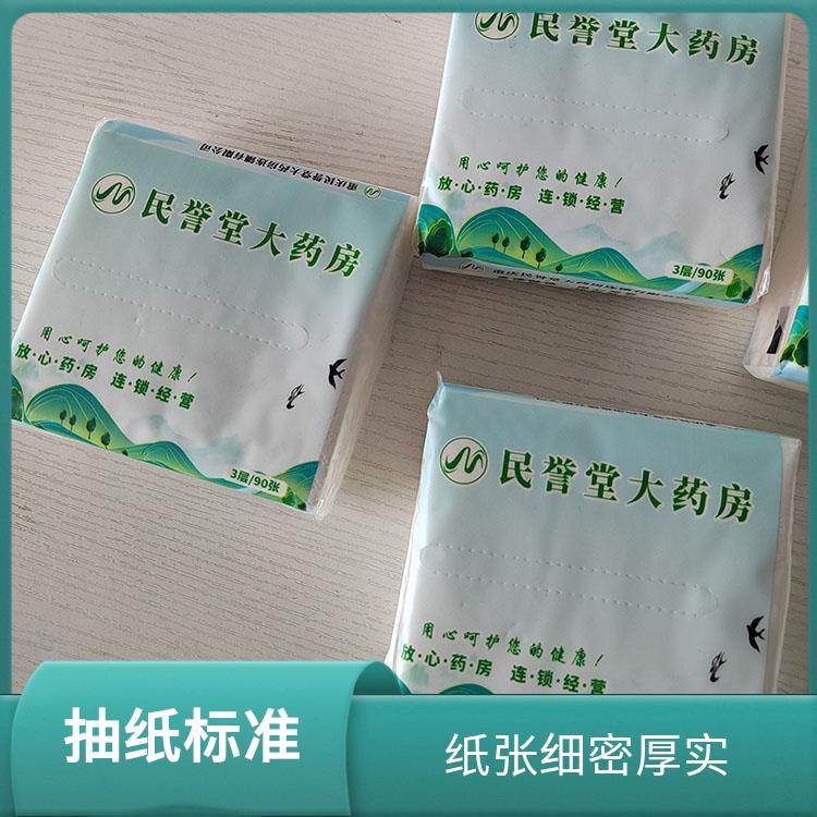适用于商用家用 纸抽 湿水不易破 无中间商赚差价