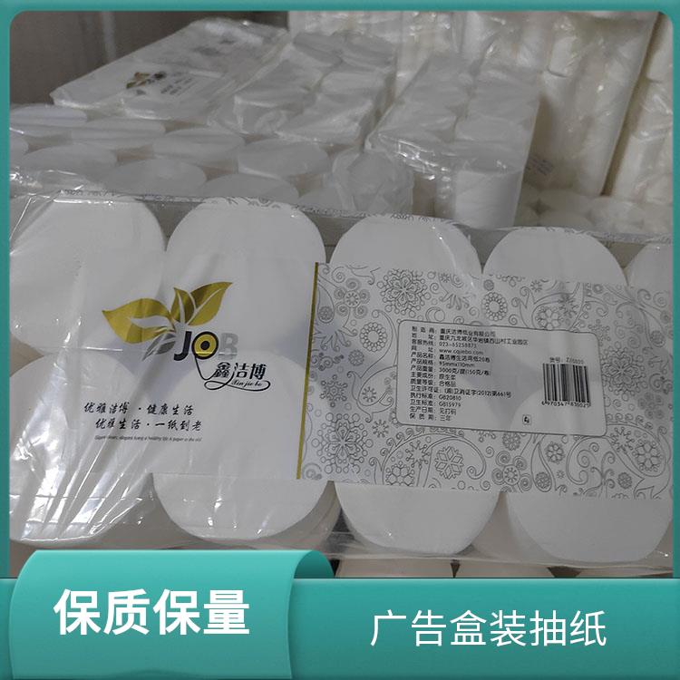 洁博纸业 适用于客栈宾馆 硬盒抽纸 无中间商赚差价