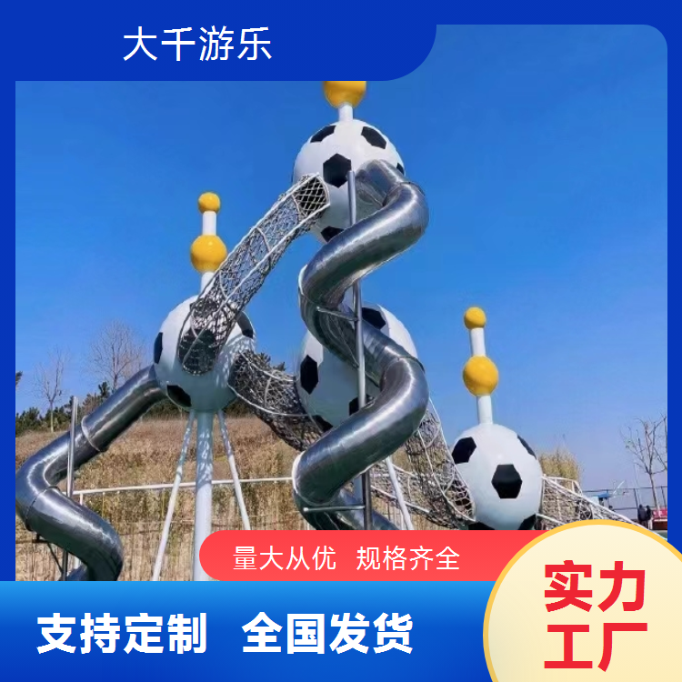 飞天城堡 无动力大型组合滑梯 户外亲子网红攀爬体能乐园方案设计