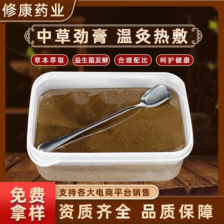 草本热灸膏美容院热敷泥膏厂家批发全身通用姜膏泥灸oem代加工