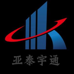 河北亚泰宇通机械设备有限公司