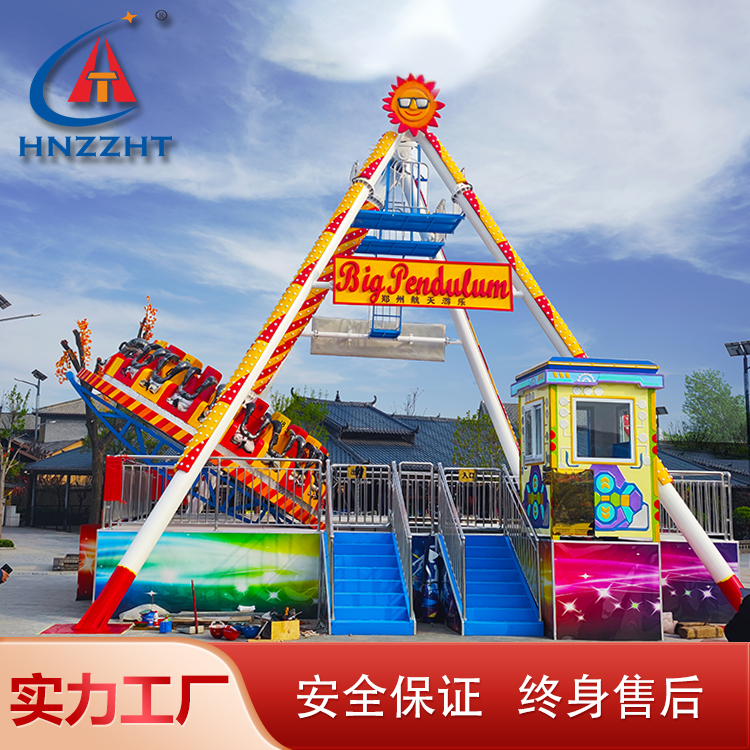 航天游乐 新型儿童游乐设施生产厂 性价比高 大型大摆锤