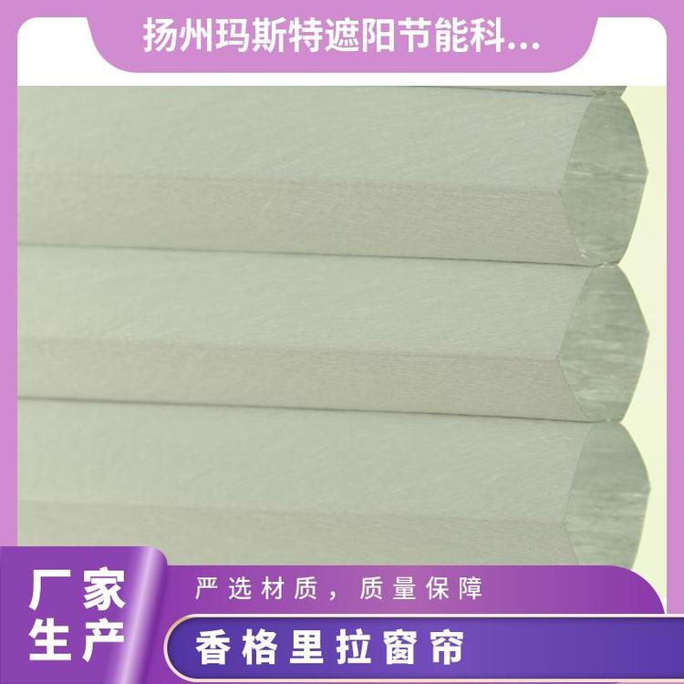香格里拉帘 玛斯特 经久耐用写字楼办公室货源充足