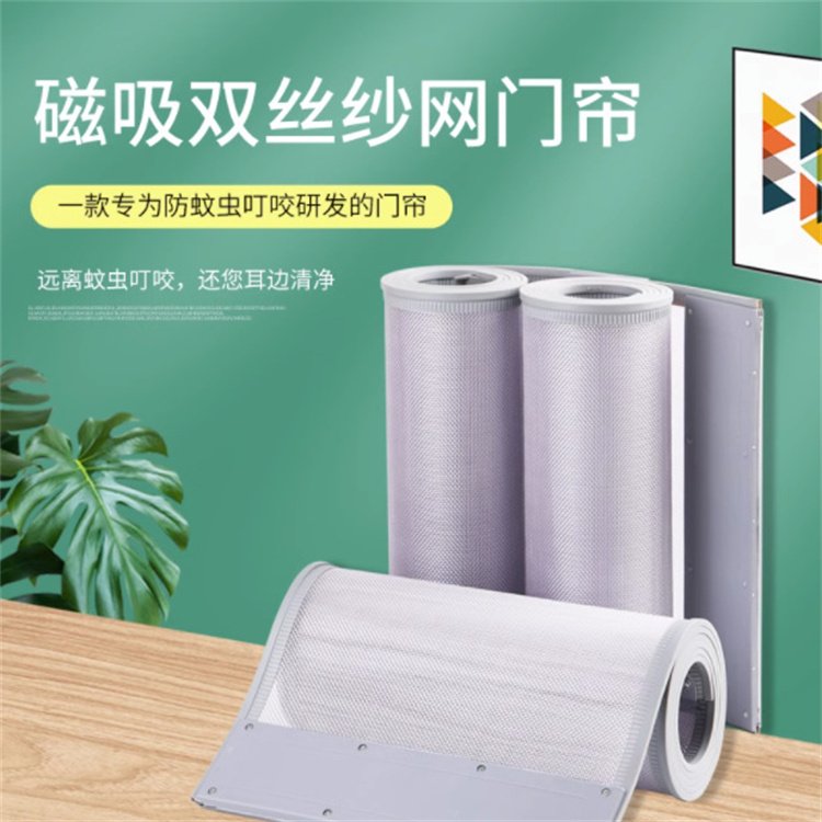 商用双丝纱磁吸纱门帘 加密防蝇夏季纱网帘子 按需定制