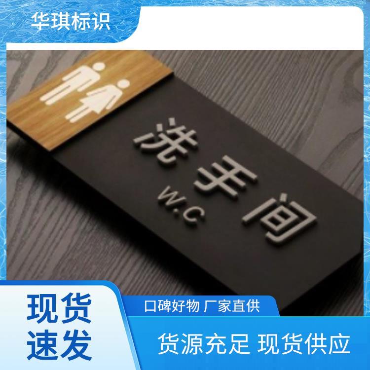 广告标牌 免费设计 厂家制作 支持定制品质保障 华琪