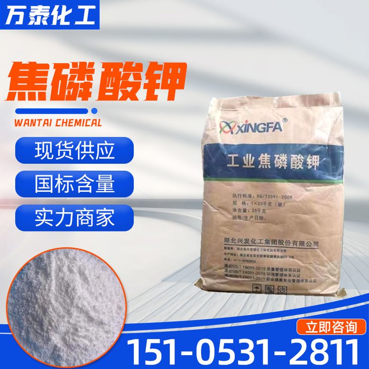 焦磷酸钾 螯合剂品质改良剂 工业级99%含量 分散剂缓冲剂