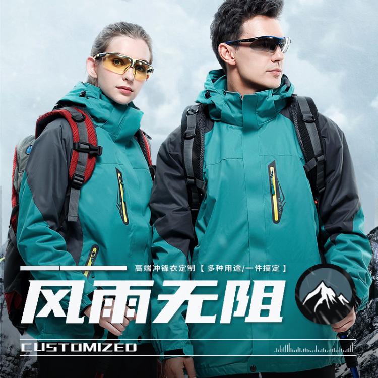 三合一冲锋衣定 制冬季防风加厚外套4S店户外工作服印字logo服装