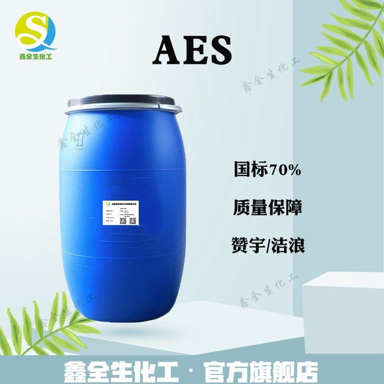 表面活性剂AES 脂肪醇聚氧乙烯醚硫酸钠 油田发泡剂 赞宇 盛泰