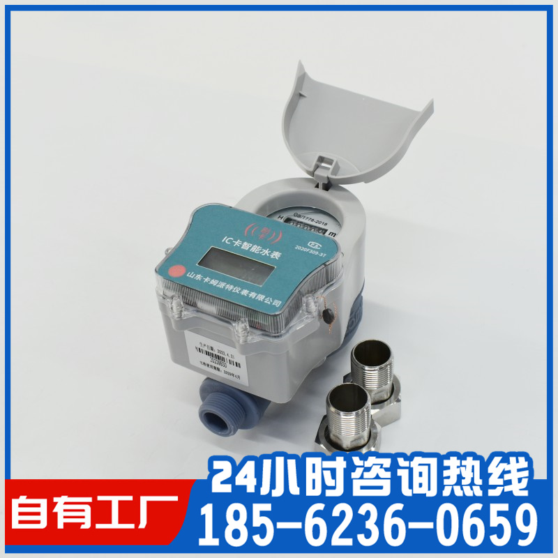 智能预付费刷卡感应式 厂家直营 质量保证 家用物业农村改造