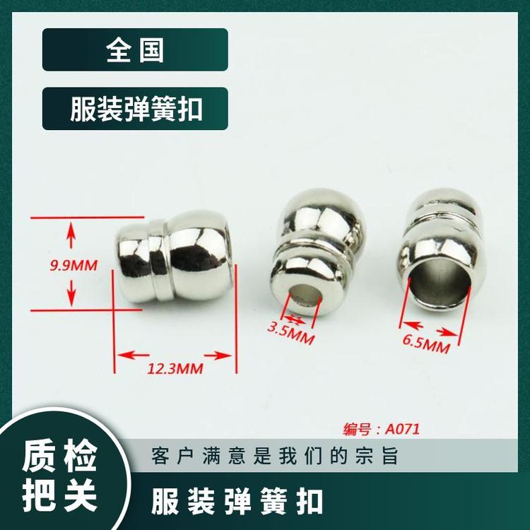 博易五金 弹簧扣 开合便捷 替换传统纽扣 现货速发