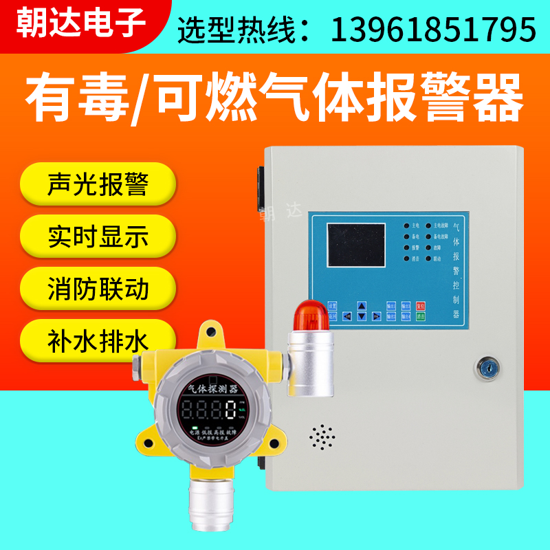 可燃气体探测仪工业商用液化气油漆天然气体检测仪浓度报警器