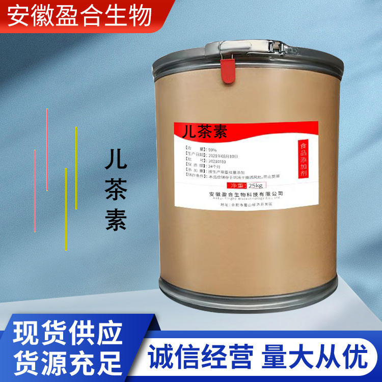 盈合 营养强化剂儿茶素食品级添加剂 抗氧化剂 厂家供应