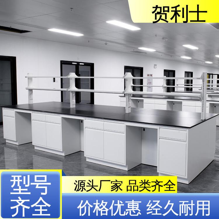 贺利士 耐火 服务优先 客户至上 全钢中央实验台 承重力强