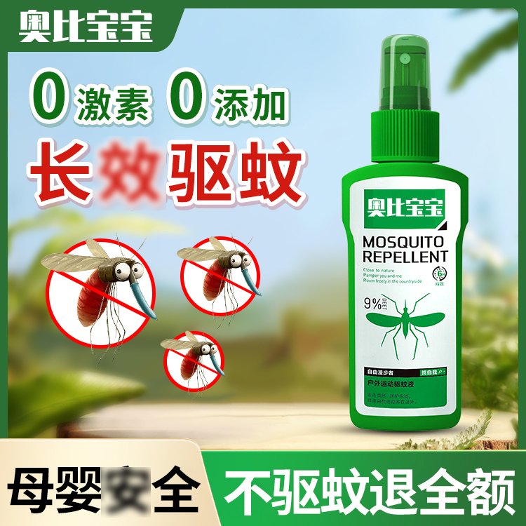 儿童花露水代加工 驱蚊液OEM贴牌定制 学校幼儿园户外露营适用