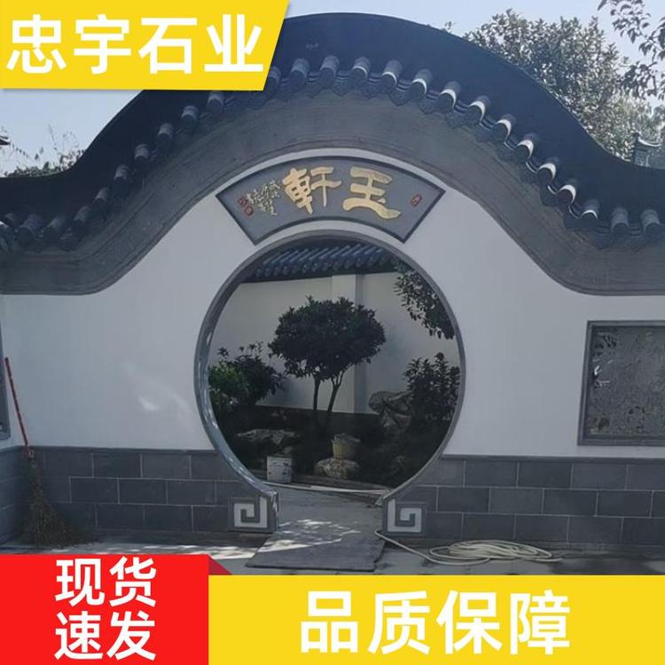 月洞门 门窗套勒脚线围墙抛方 天然安山岩石材线条 徽派建筑四合院