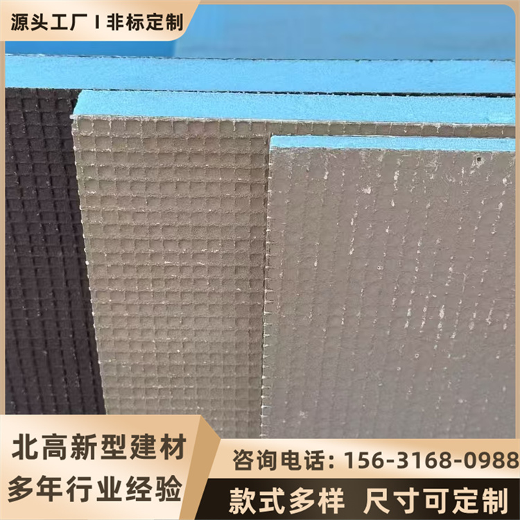 北高 防水背衬板 防潮隔音隔热 多功能建筑面板 源头工厂定制