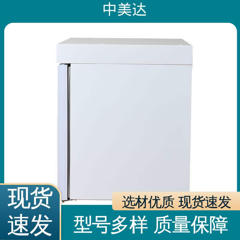 药品恒温柜 控温控湿储藏柜 2-48度智能操控 源头厂家 中美达