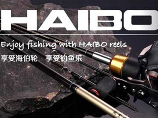 海伯渔具