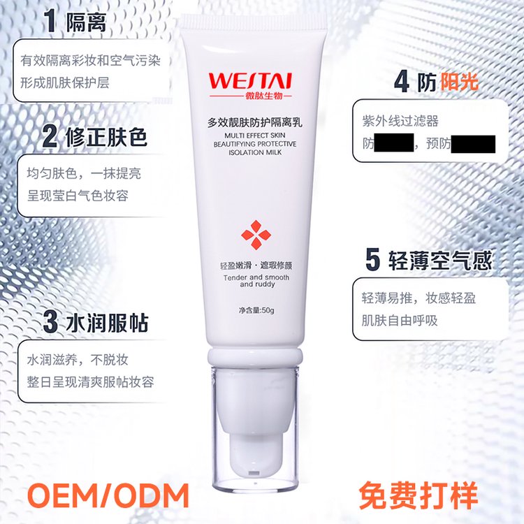 微肽 清润湿敷水 舒缓补水保湿爽肤水 修护敏感肌 清爽易吸收