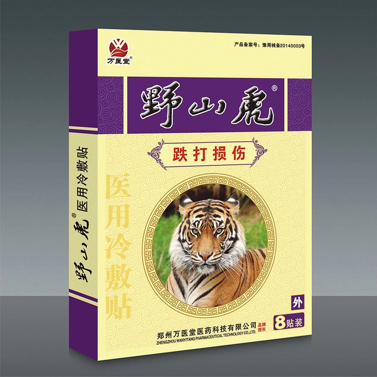 跌打损伤使用 8贴/盒 万医堂 OEM贴牌代加工厂家