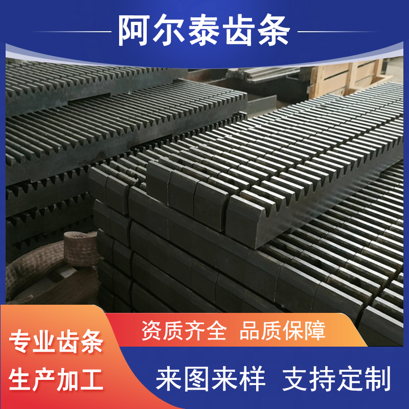 传动齿条 精密齿 条厂家激光切割龙门桁架出口生产标准