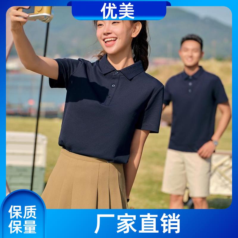 优美 翻领广告 夏季T恤衫 舒适透气柔软 支持定制