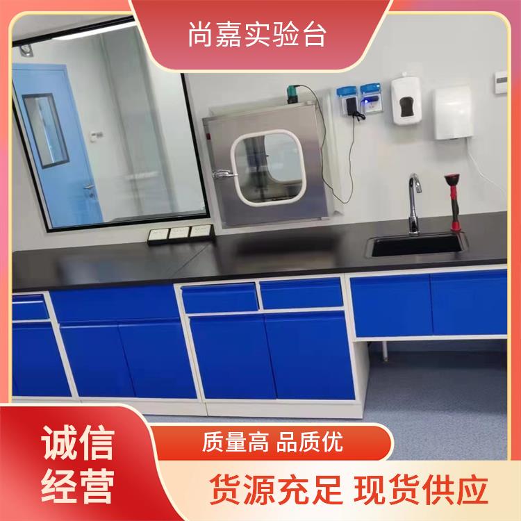 尚嘉 科研教学 全钢实验台 防划痕易清洗 整体设计 装修施工一体化
