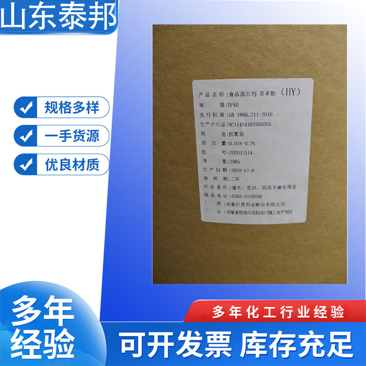 食品级绿茶提取物 茶多酚 粉末状营养强化剂 水果饮料护色抗氧化剂