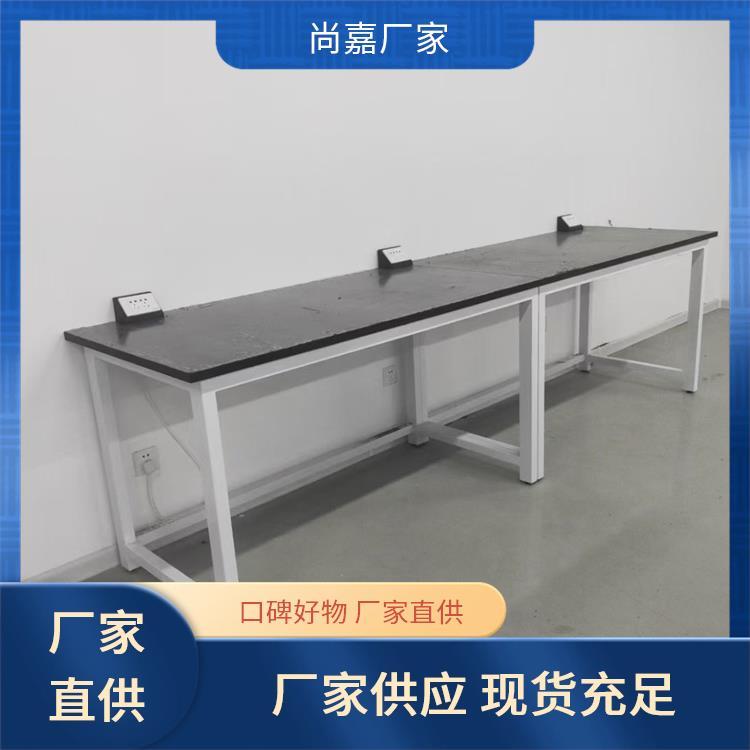 尚嘉 微生物实验室设备 实验台 提高工作效率 源头 厂家 上门测量