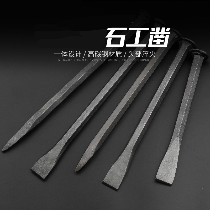 石工凿 扁凿 尖凿手工水泥凿刀 合金钨钢凿子 钢冲 扁头尖头錾子