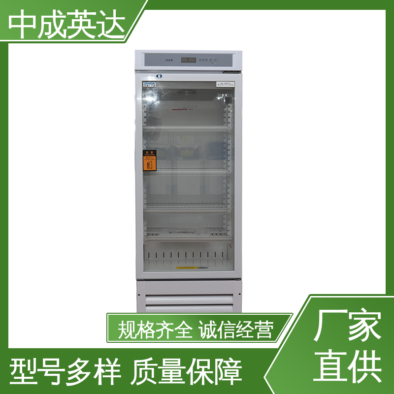 支持定制 260L大容量 药品恒温柜 生物科学恒湿实验柜 中成英达