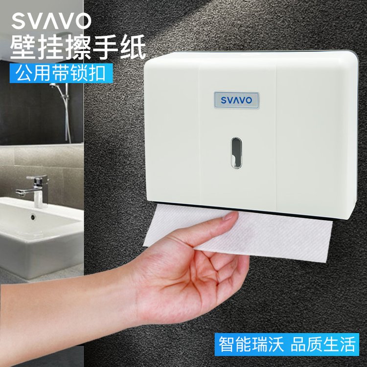 卫生间纸巾盒擦手纸盒挂壁式家用厕纸盒免打孔厕所抽纸盒V-TH15