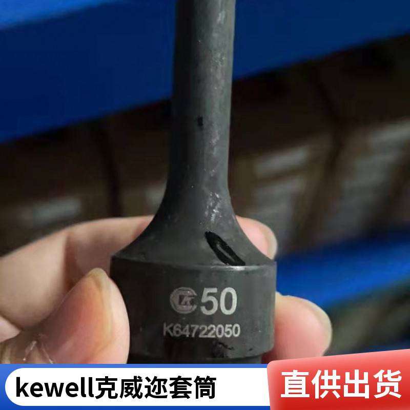 气动转换头 安全性高 金属加工用 克威迩KEWELL套筒