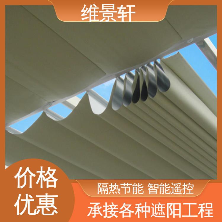 fcs折叠天棚帘 电动遮阳帘窗帘 遥控系统 十年质保 维景轩