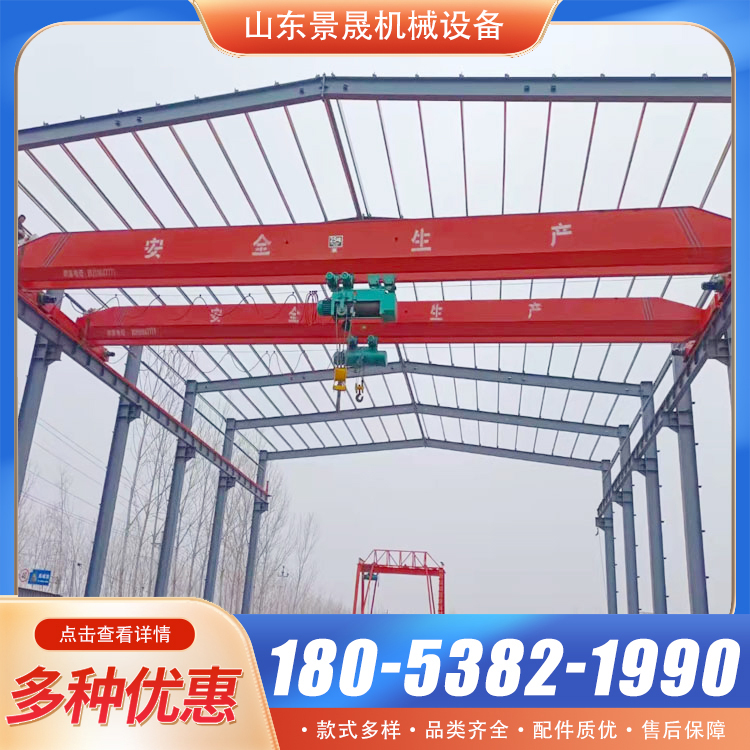 电动单梁天车车间仓库使用悬挂行车10吨桥式单梁起重机 景晟