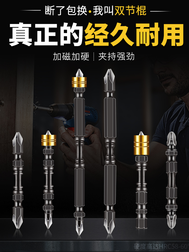 磁圈定位双截棍十字批头双节棍双头电动螺丝起子头加长强磁风批
