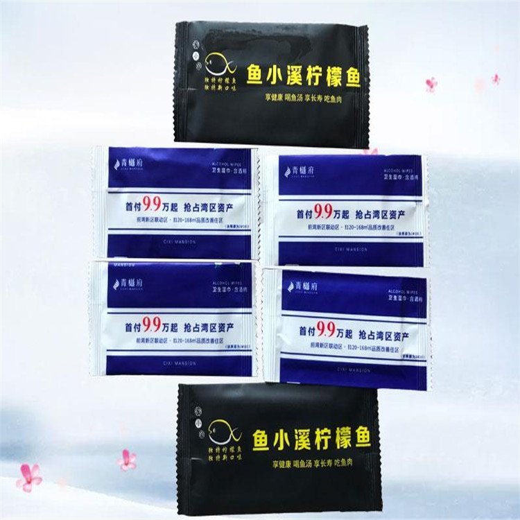 怡美乐 大量供应羽绒服湿巾 一次性免洗去油污清洁力强 性价比好