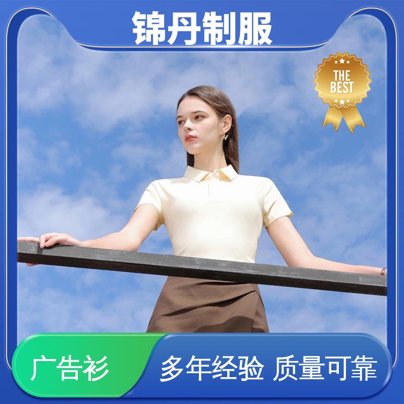 锦丹 抑菌冰爽优质面料 企业文化衫 男女同款 设计简单大方 源头厂家