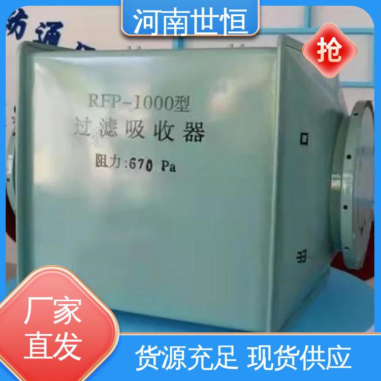 世恒 抗冲压波余压 滤毒罐 符合人防标准要求 优质精选