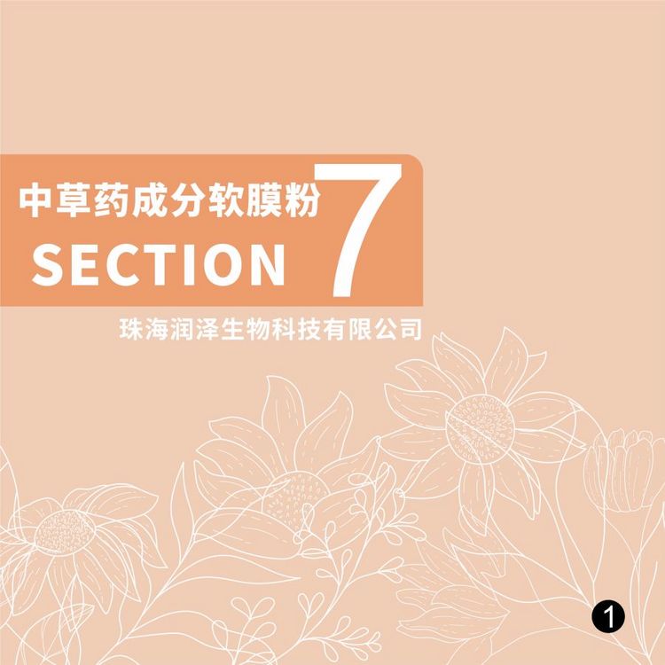 中草药成分软膜粉批发加工厂家保湿补水面膜粉源头工厂