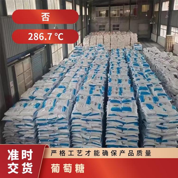 奇祥宏业葡萄糖白色无臭粉末货号hh84200145